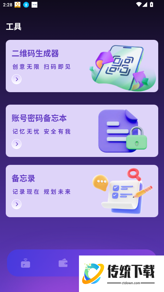 NFC万能一卡通官网版