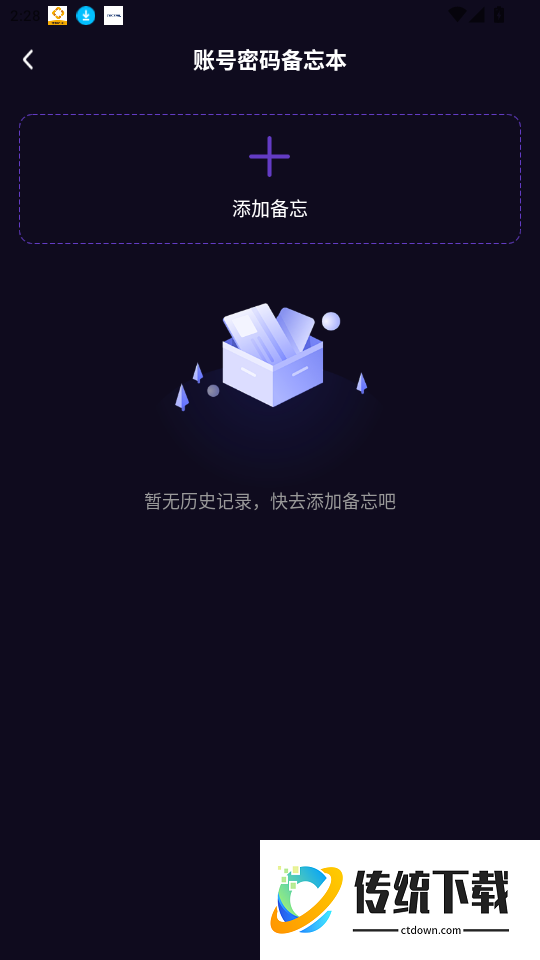 NFC万能一卡通官网版