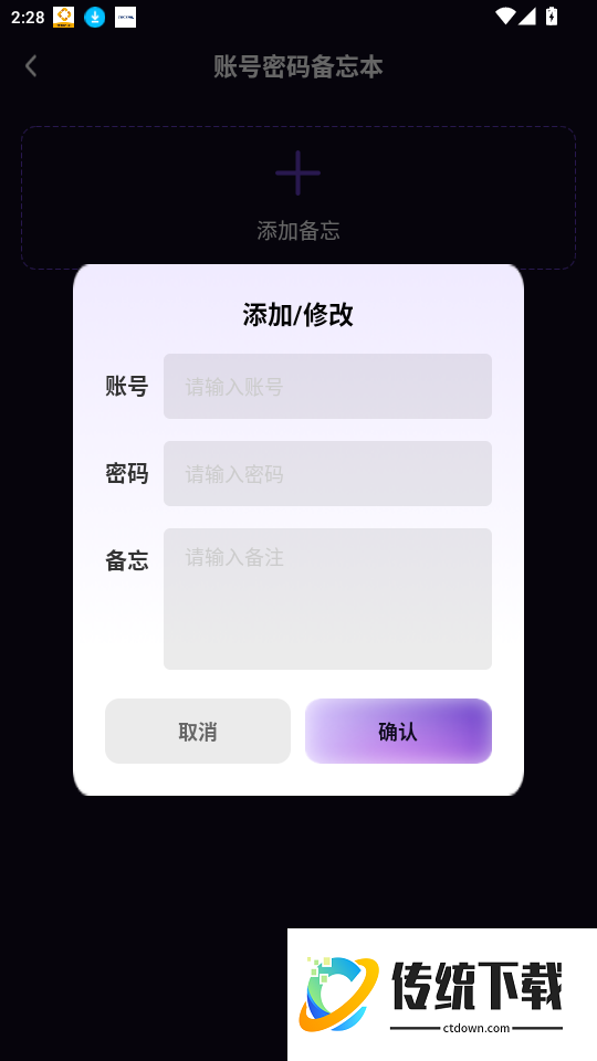 NFC万能一卡通官网版