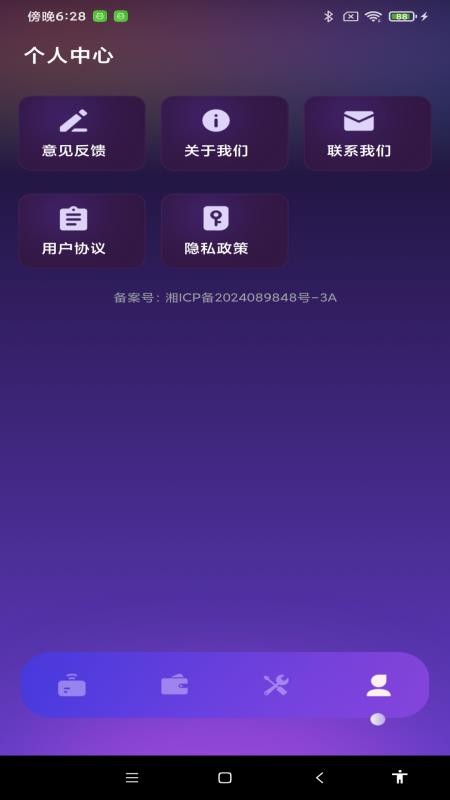 NFC万能一卡通官网版