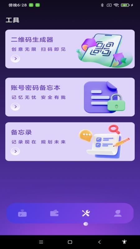 NFC万能一卡通官网版