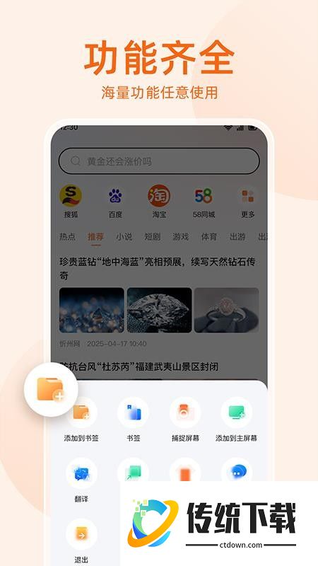 无痕搜索浏览器安卓版
