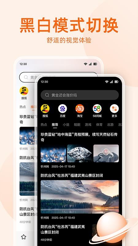 无痕搜索浏览器安卓版