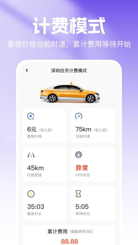 高速ETC云帮手软件