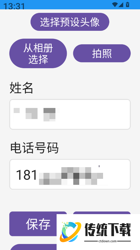 简易拨号官方版