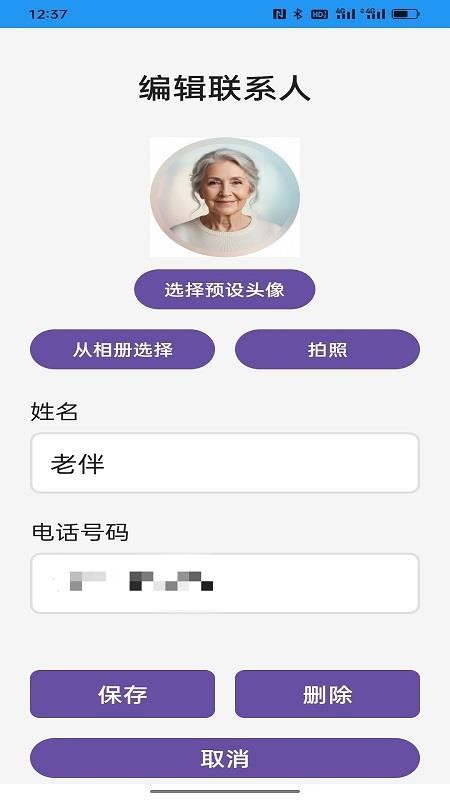 简易拨号官方版