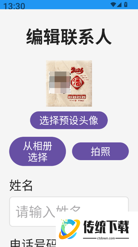 简易拨号官方版