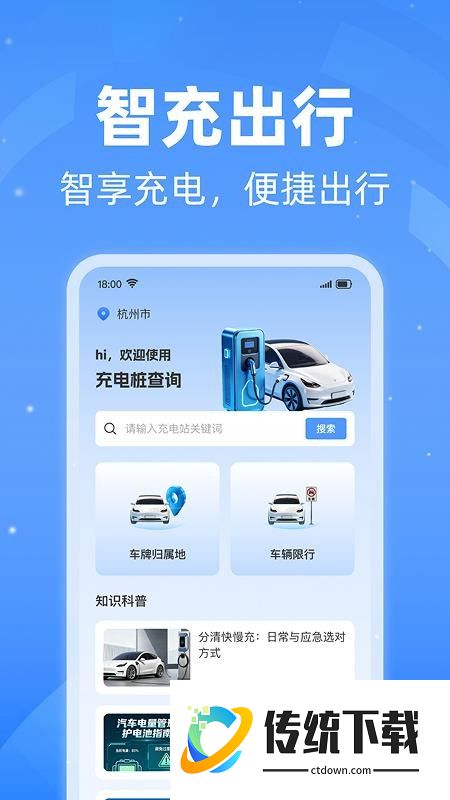 充电桩附近查询官网版