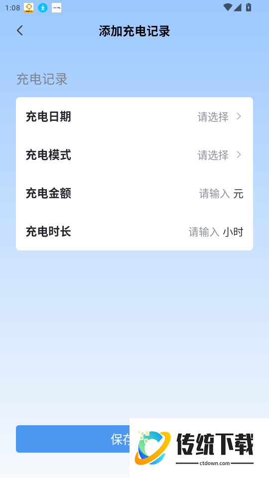 充电桩附近查询官网版
