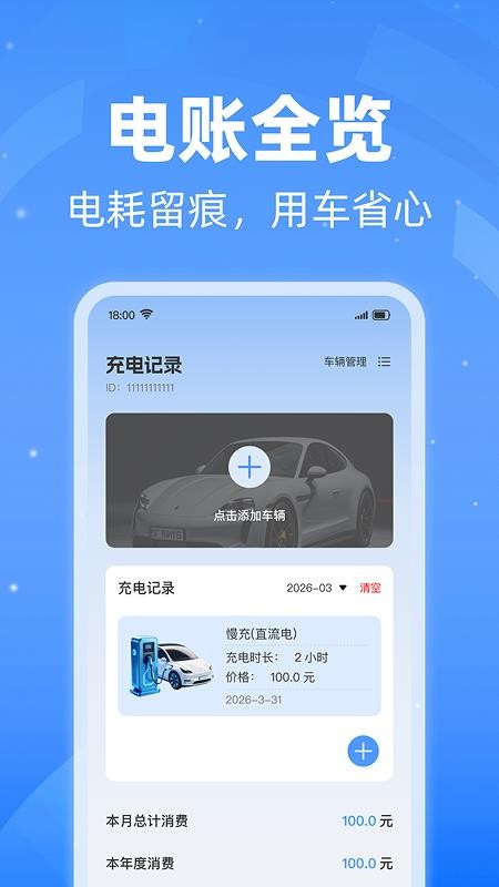 充电桩附近查询官网版
