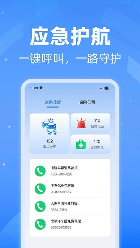 充电桩附近查询官网版