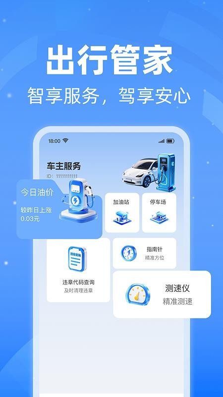 充电桩附近查询官网版