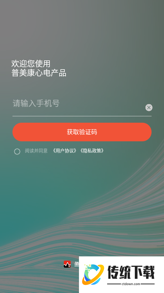 鱼跃普美康官网版