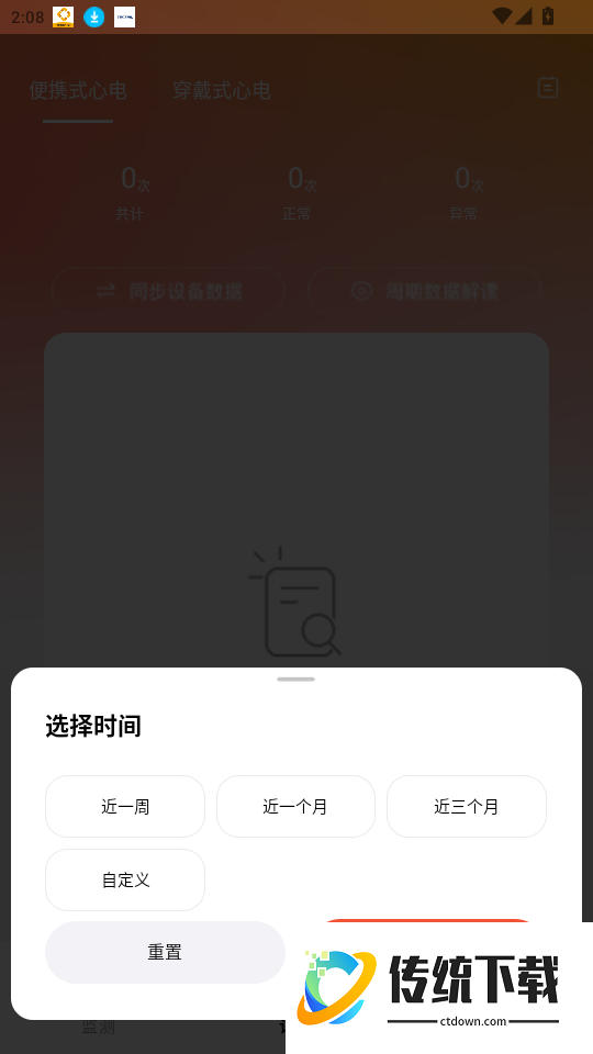 鱼跃普美康官网版