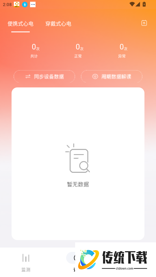 鱼跃普美康官网版