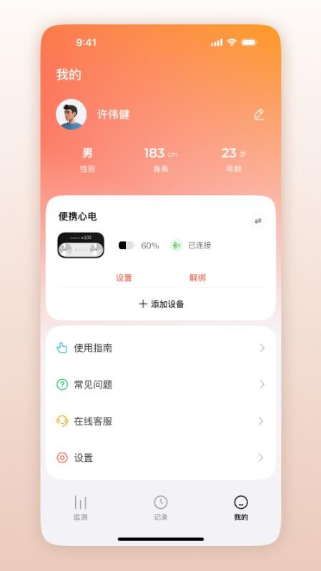 鱼跃普美康官网版
