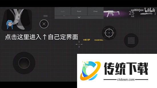 战斗大师中文版