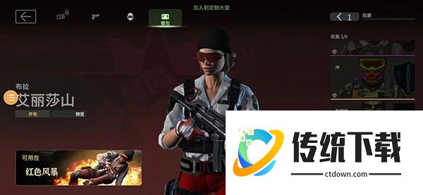 战斗大师中文版