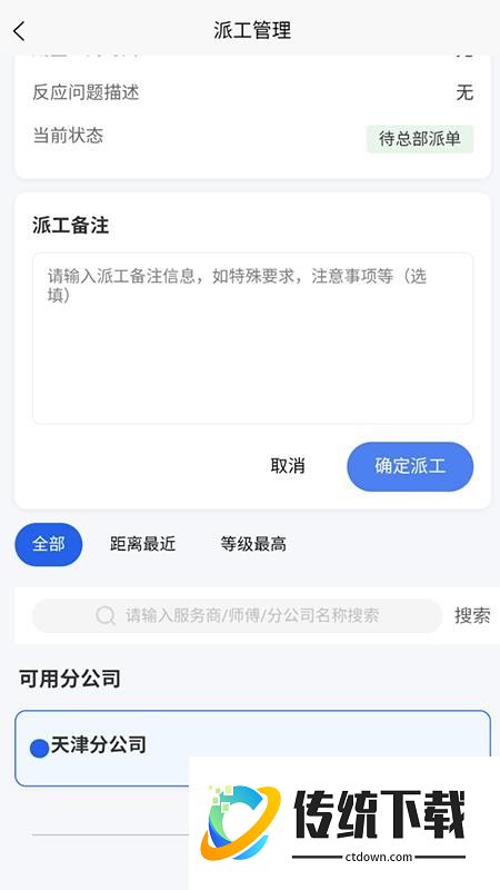 赛小匠免费版