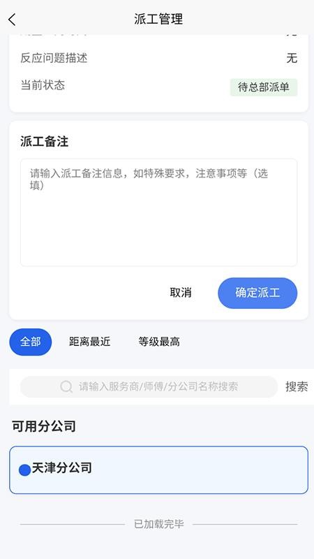 赛小匠免费版