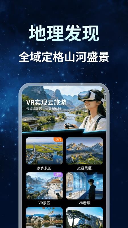即刻全景卫星导航手机版