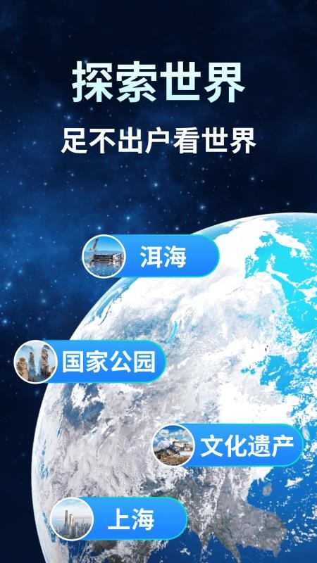 即刻全景卫星导航手机版