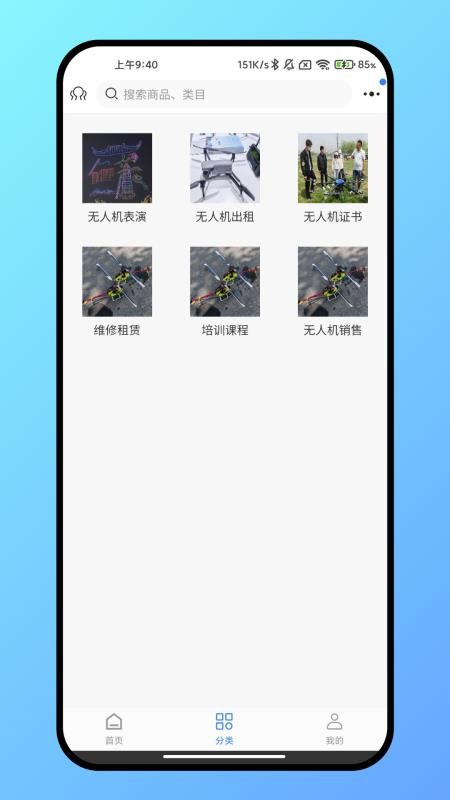 飞谷云最新版
