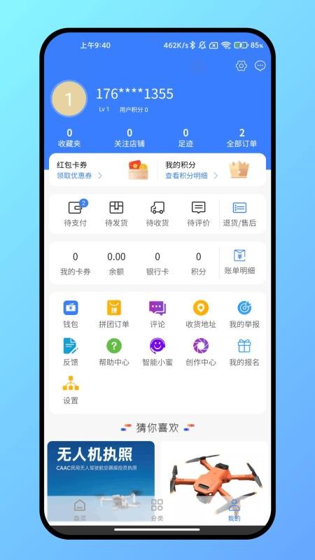 飞谷云最新版