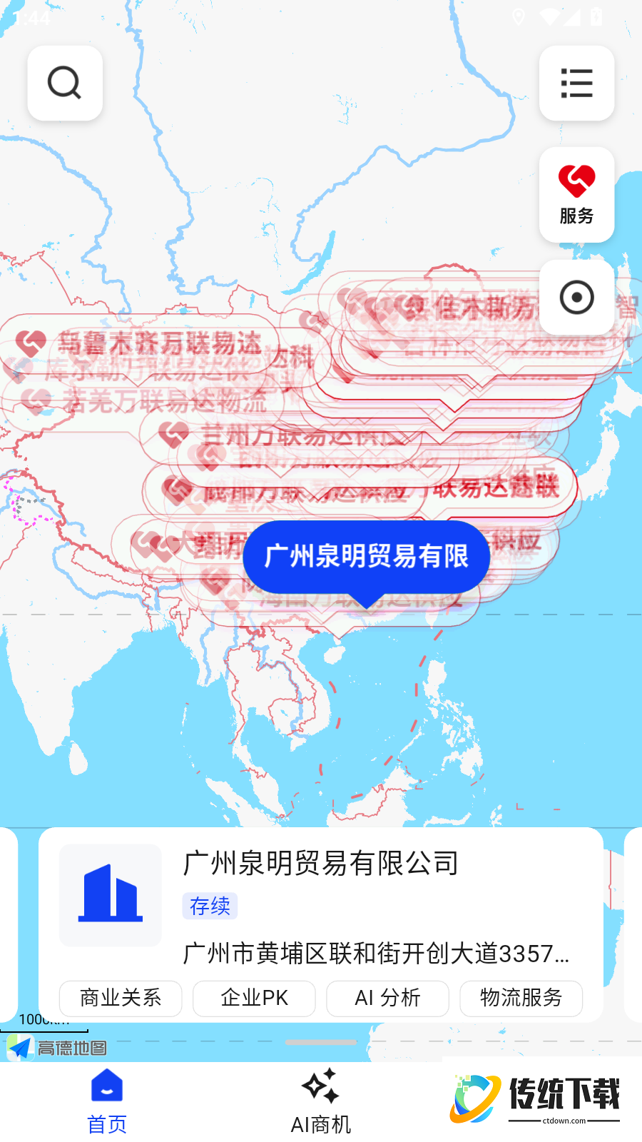万联智策官网版