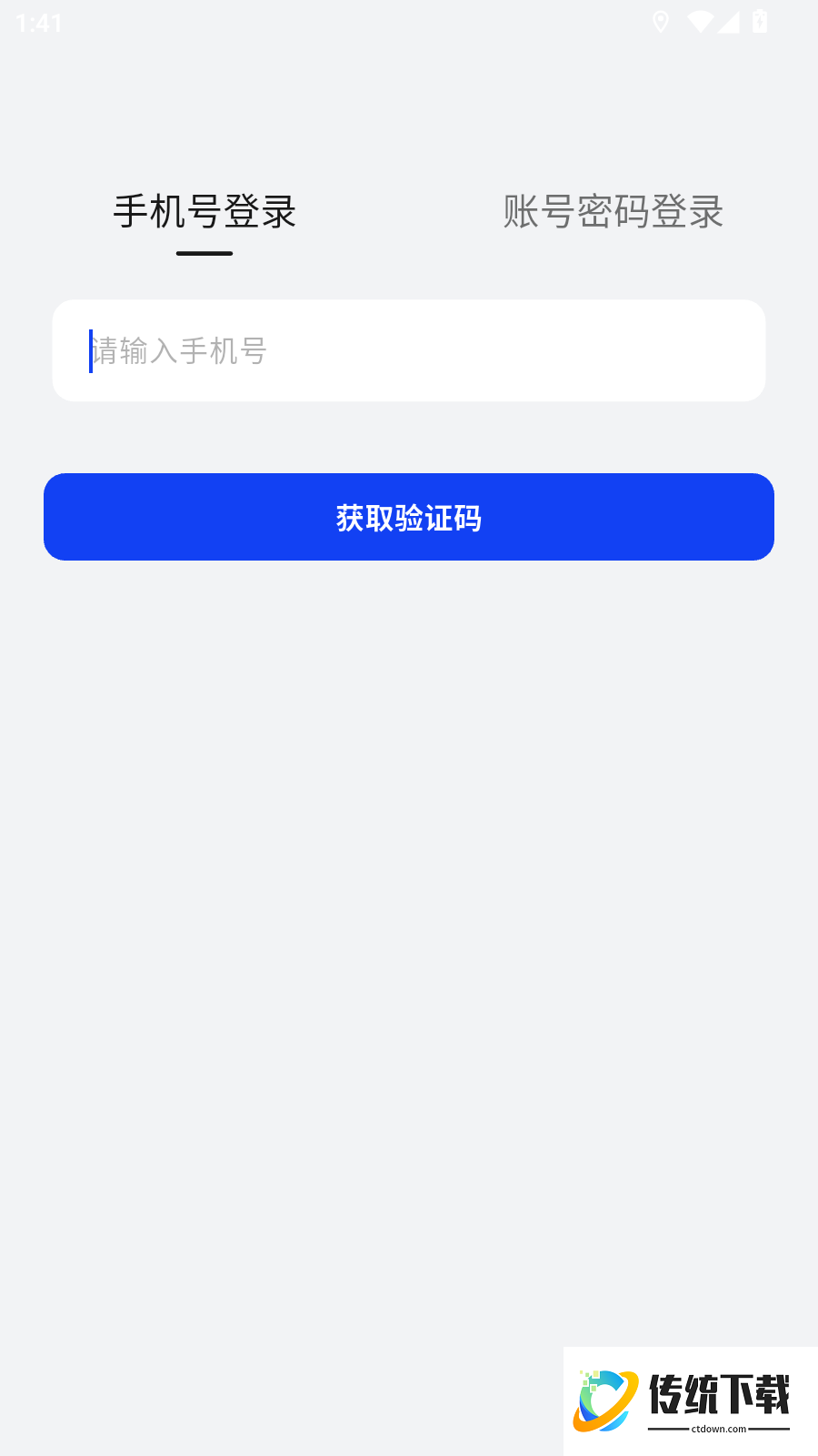 万联智策官网版
