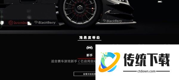 grid超级房车赛手游教程