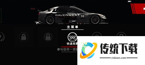 grid超级房车赛手游教程