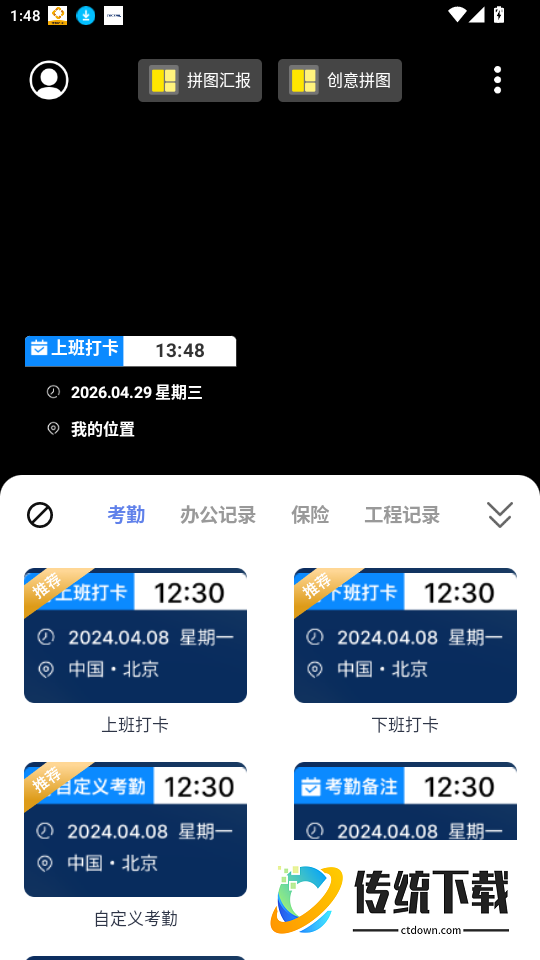 水印相机全免打卡官网版