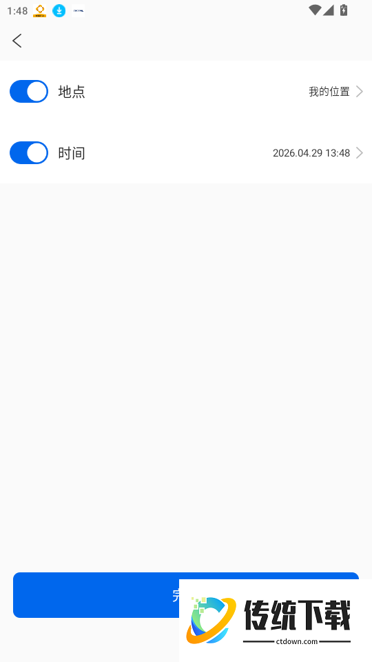 水印相机全免打卡官网版