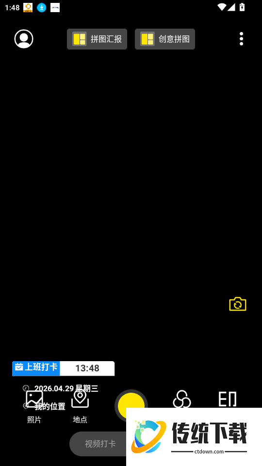水印相机全免打卡官网版
