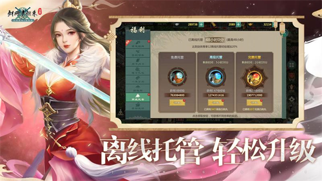 剑网1归来