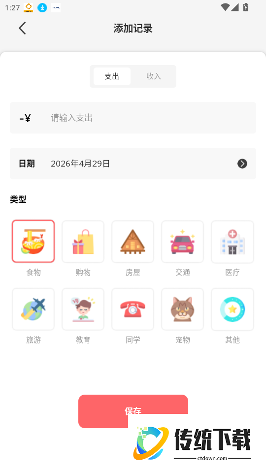 优料官网版