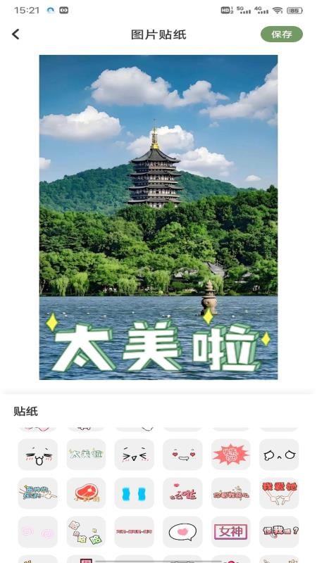 优料官网版