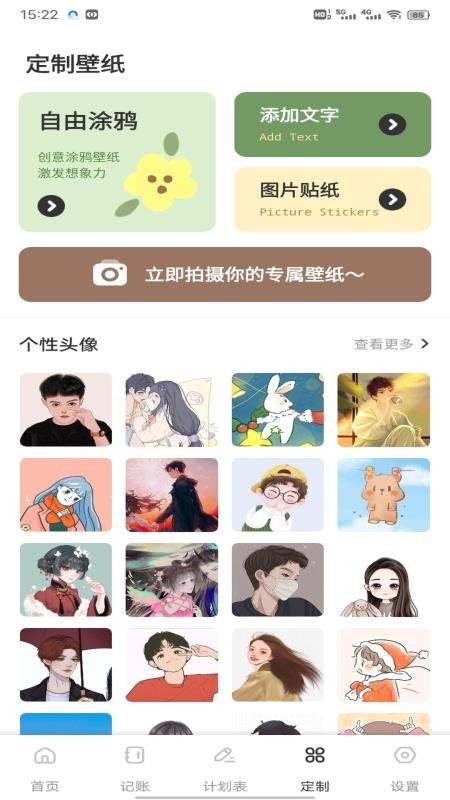 优料官网版