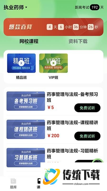 青松过最新版