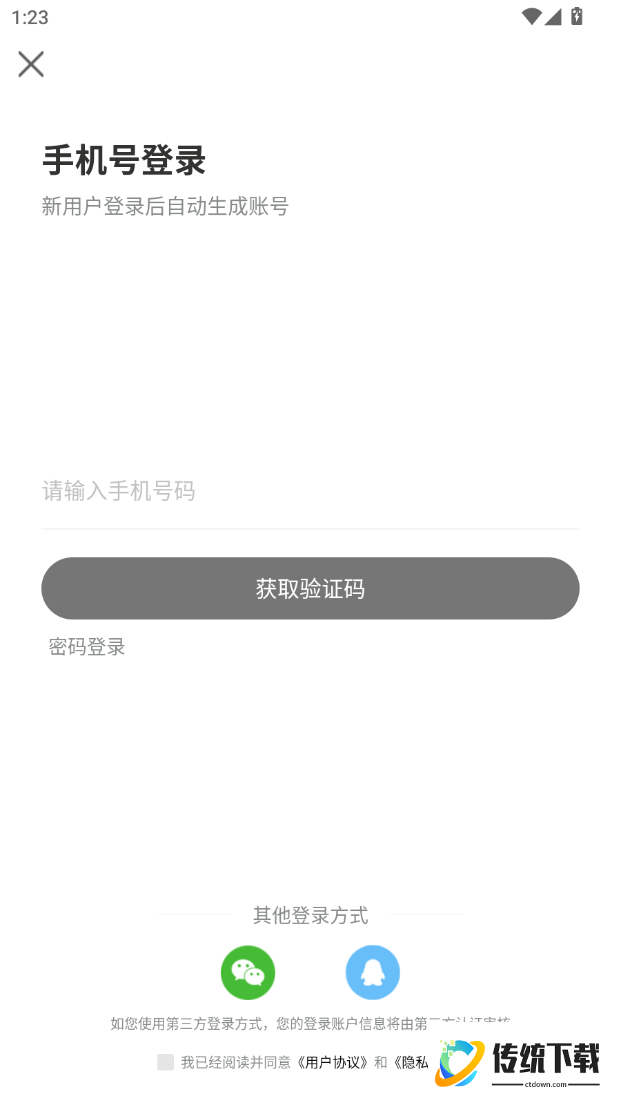 青松过最新版