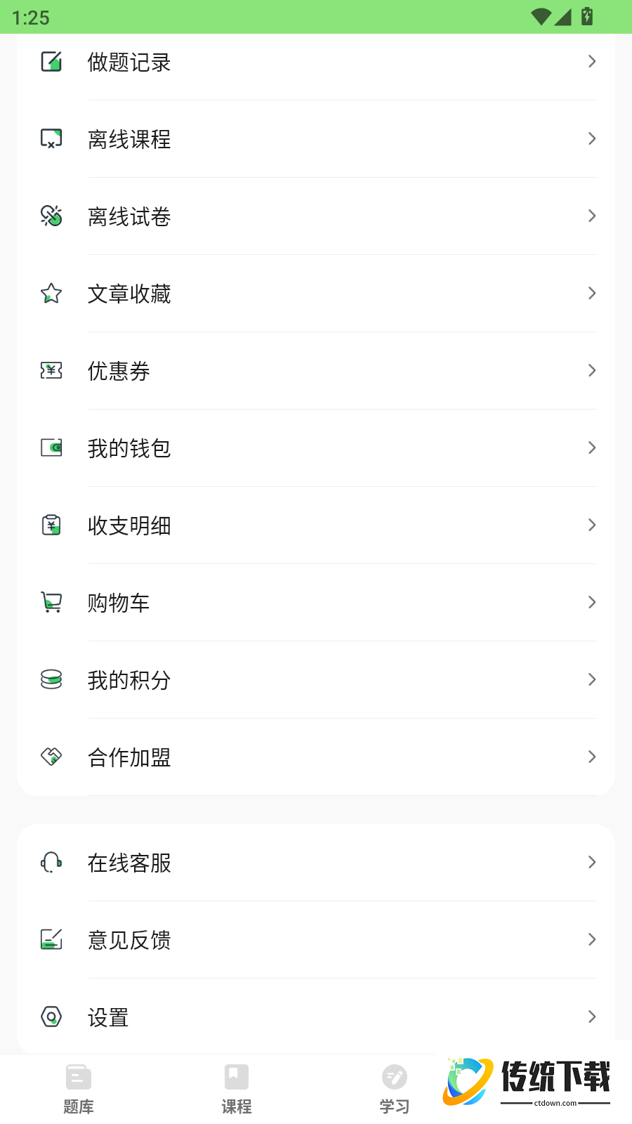 青松过最新版