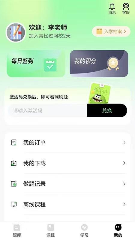 青松过最新版