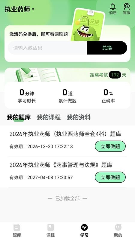 青松过最新版