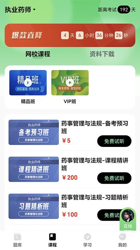 青松过最新版