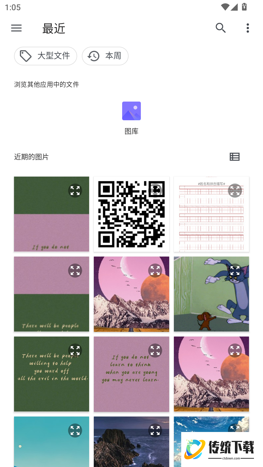 美图设计师手机版