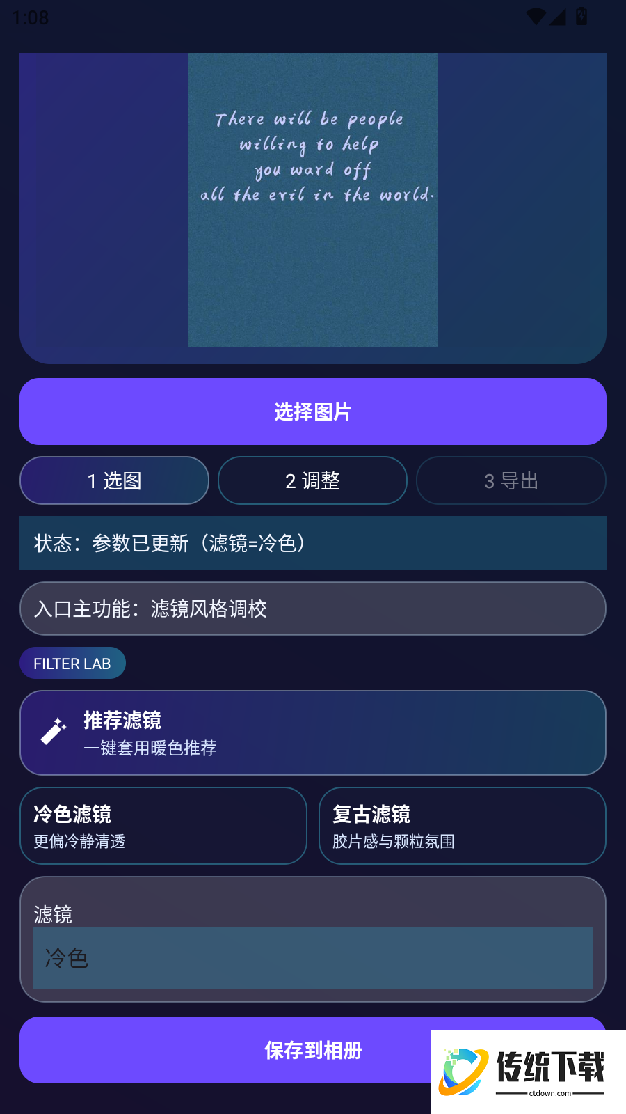 美图设计师手机版