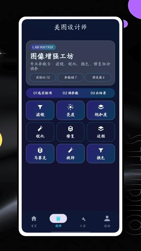 美图设计师手机版