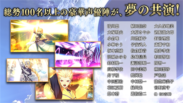Fate/Grand Order