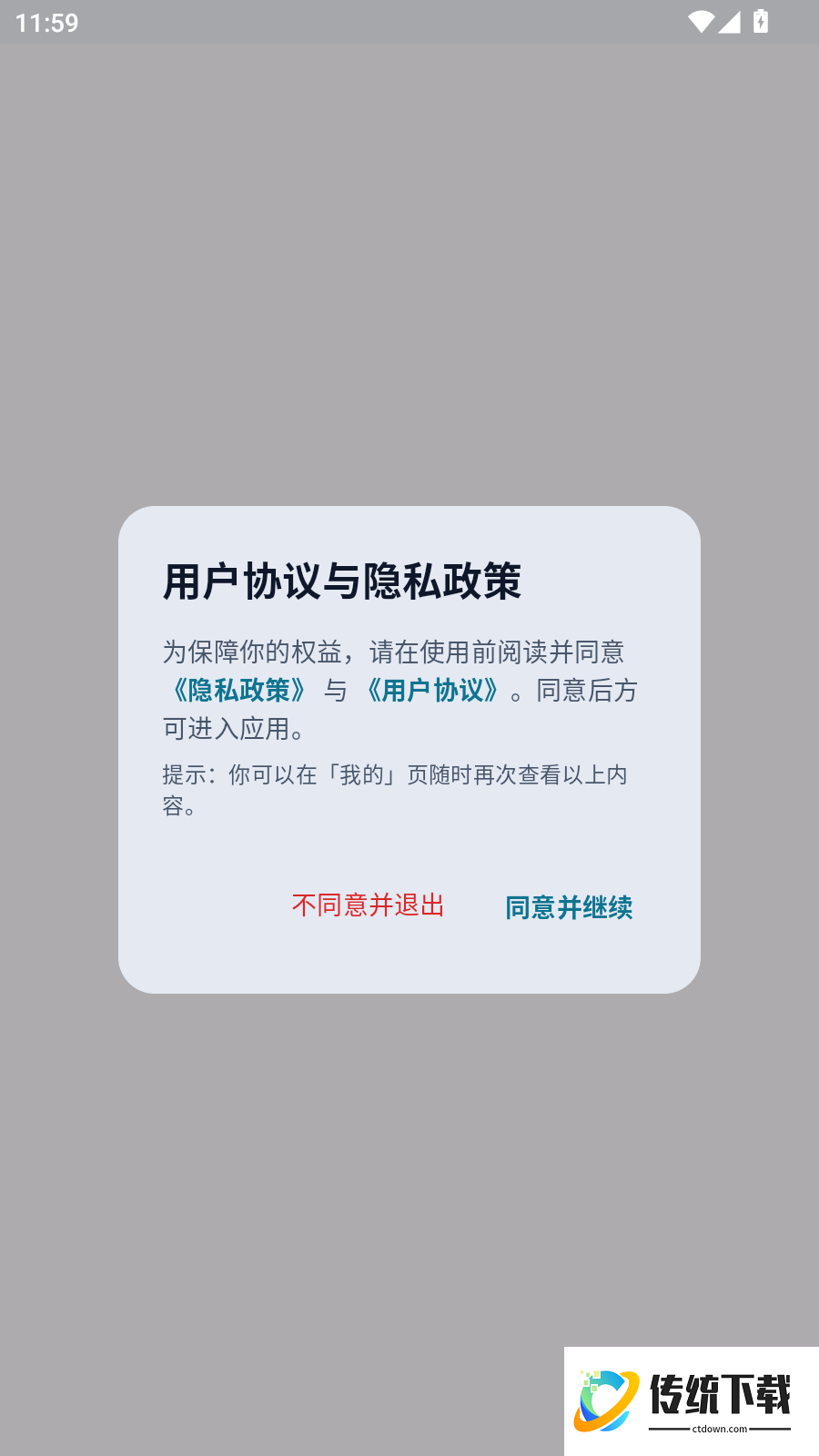 工地记工时考勤手机版